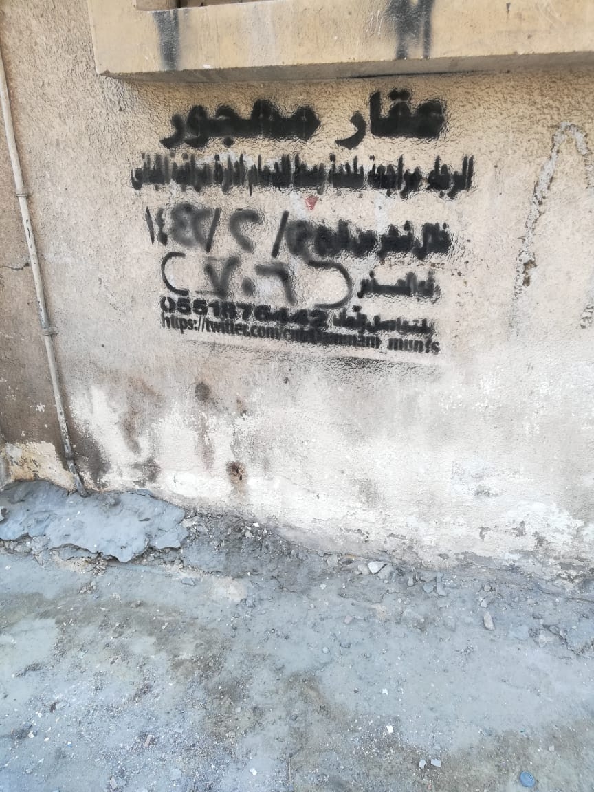 بلدية وسط الدمام تقرر إزالة 25 مبنى آيل للسقوط