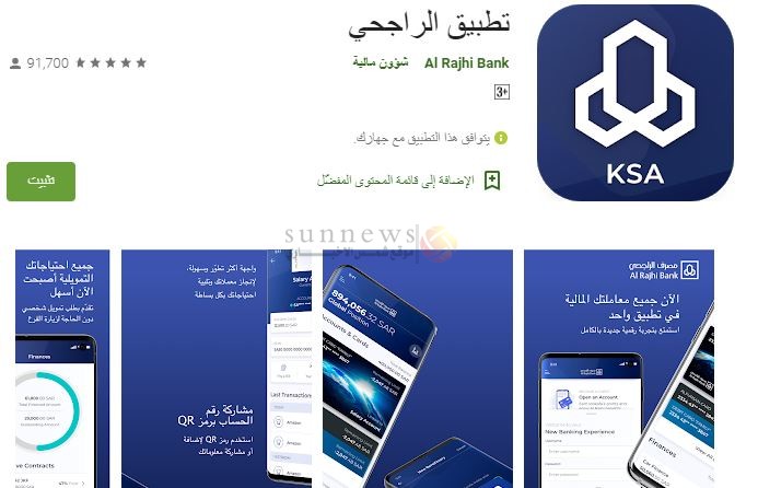 شكوى من تعليق تداول الراجحي والشركة تعتذر