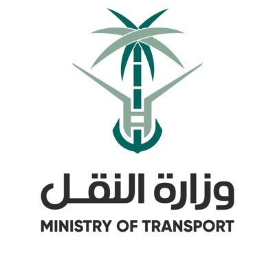 #وظائف إدارية وهندسية شاغرة في وزارة النقل