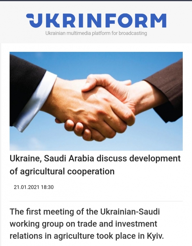 السعودية وأوكرانيا