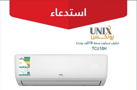 التجارة تستدعي 2887 مكيف UNIX سبليت