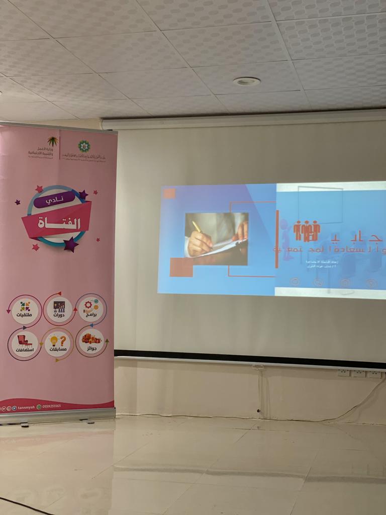 انطلاق فعاليات برنامج رائدات المجتمع بالوجه