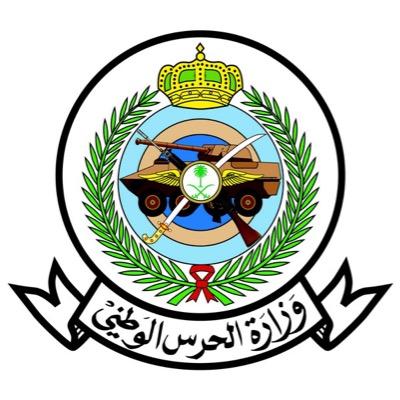 وزارة الحرس الوطني تعلن نتائج القبول والتسجيل بكلية الملك خالد العسكرية