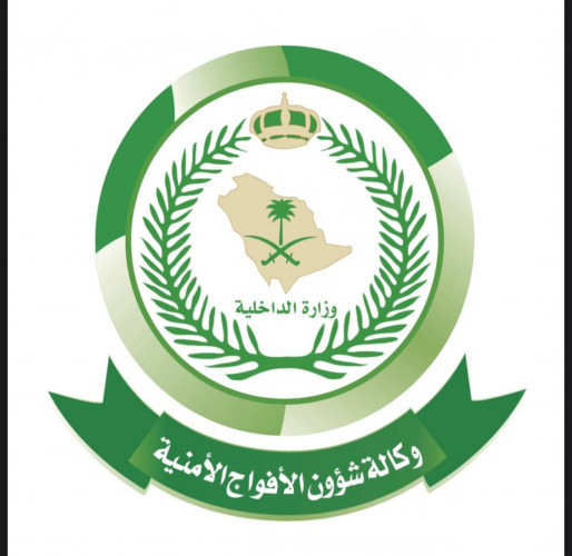 إحباط تهريب 32 كجم من القات المخدر وضبط 16 مخالفًا لنظام أمن الحدود