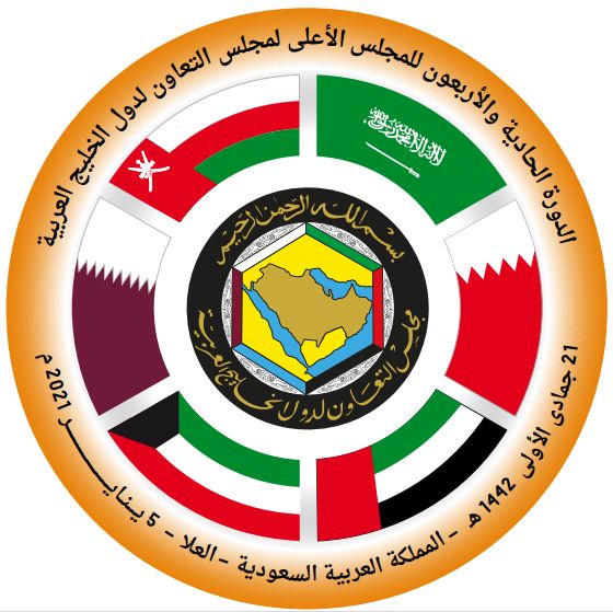 القمة الخليجية 2021 بقيادة الملك سلمان ترسي دعائم منظومة التكامل