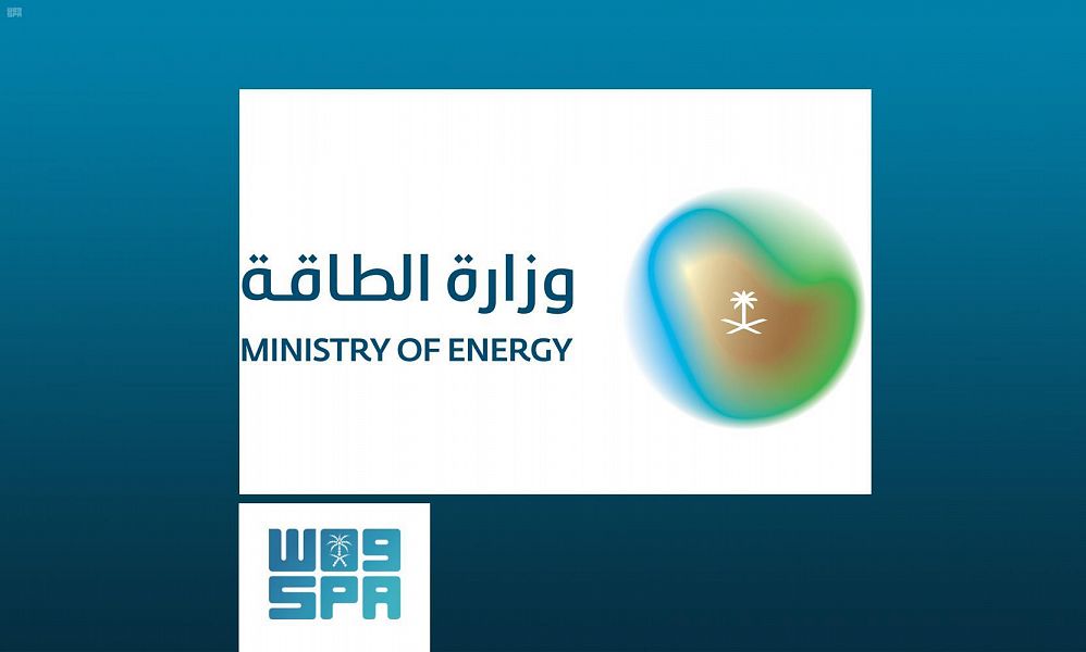 وزارة الطاقة تطلق شعارها الجديد نحو المستقبل
