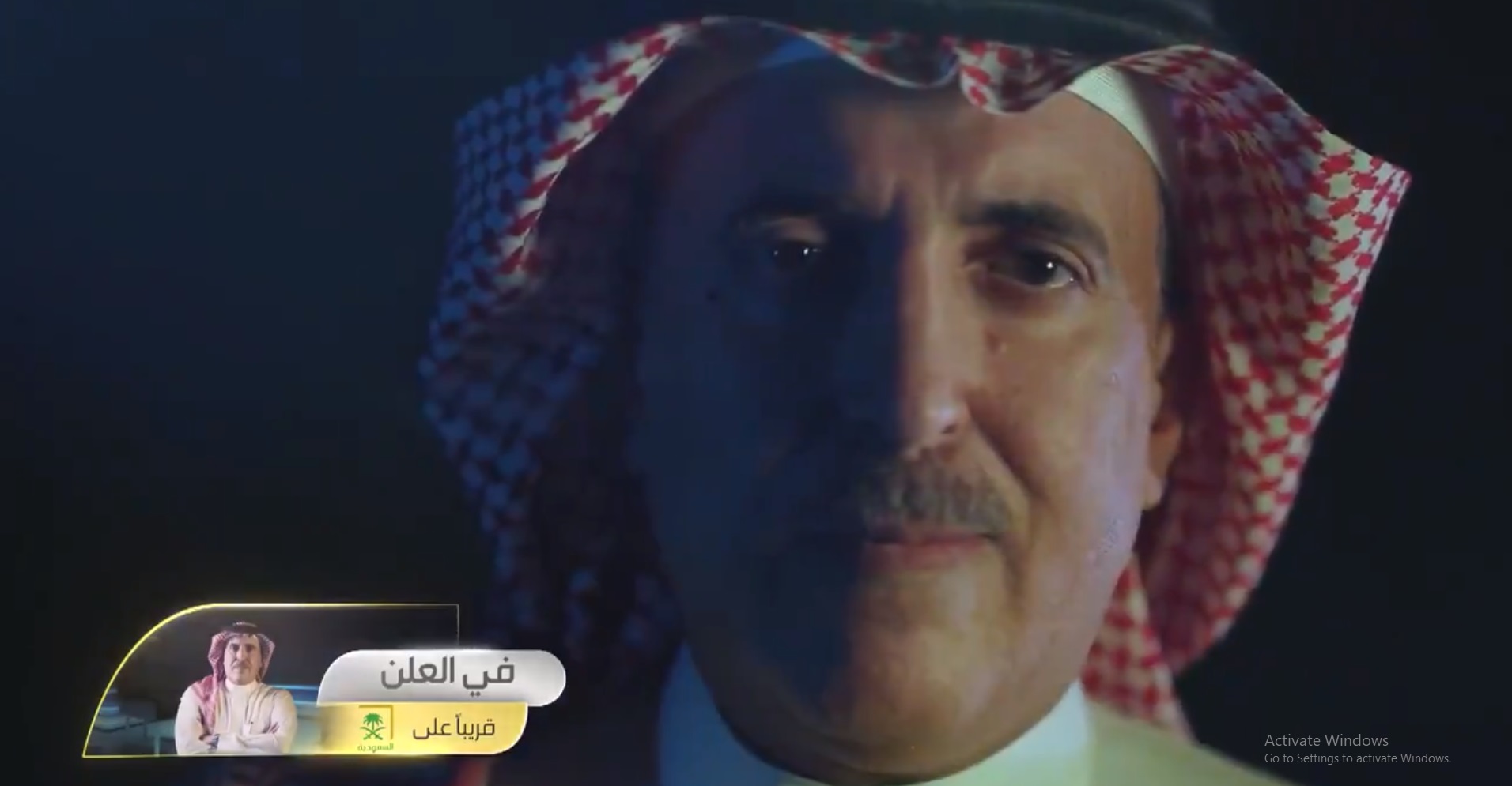 فيديو.. خالد السليمان يقدم برنامج في العلن على قناة السعودية