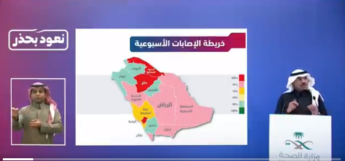 فيديو.. متحدث الصحة : زيادة حالات كورونا الجديدة تحت السيطرة واليقظة مطلوبة