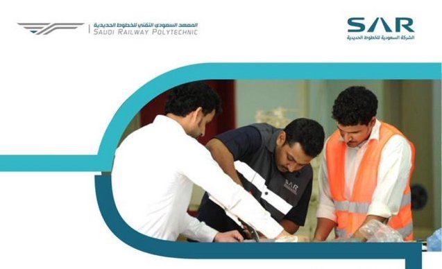 معهد سرب يواصل قبول المتدربين بمكافأة 3500 ريال