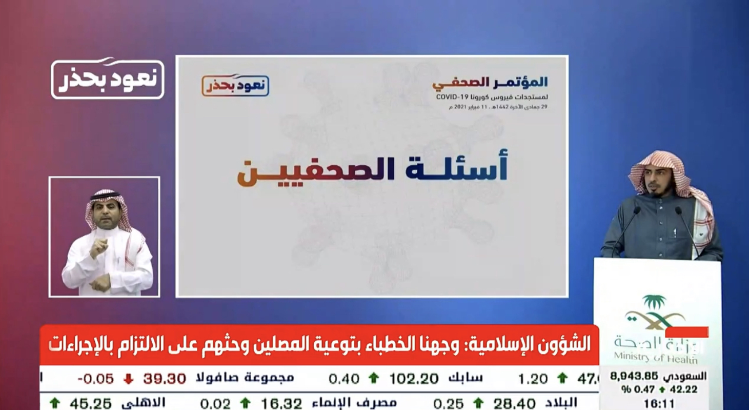 متحدث الشؤون الإسلامية: على المصاب إبلاغ إمام المسجد بإصابته