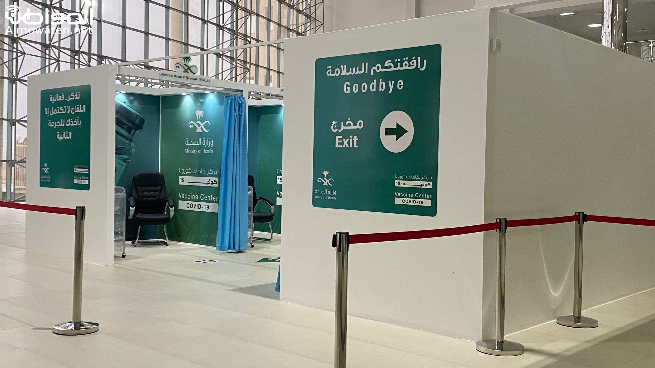 تجهيز مركز اللقاحات في حفر الباطن بـ 20 عيادة