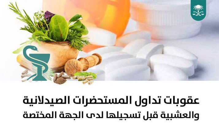 النيابة العامة توضح عقوبة تداول مستحضرات التجميل قبل تسجيلها