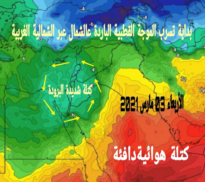 حسن كراني: صقيع وحرارة صفرية.. البرد قادم فاحذروا