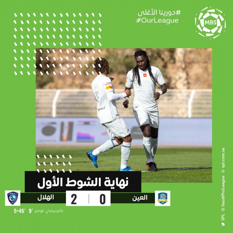 العين ضد الهلال