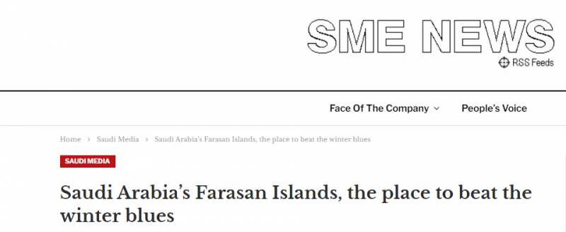 جزر فرسان المكان الأمثل للتغلب على كآبة الشتاء  (1)