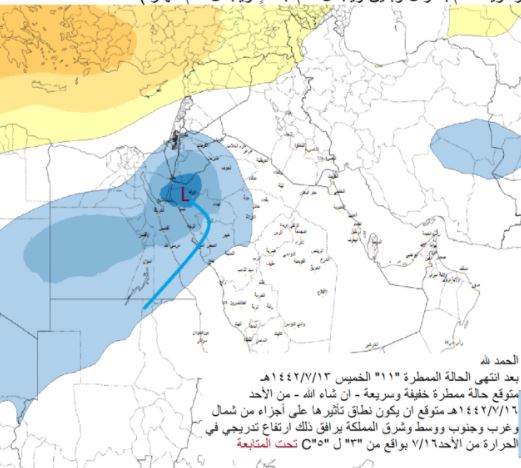 الحصيني : حالة ممطرة تبدأ الأحد وارتفاع درجات الحرارة تدريجيًا