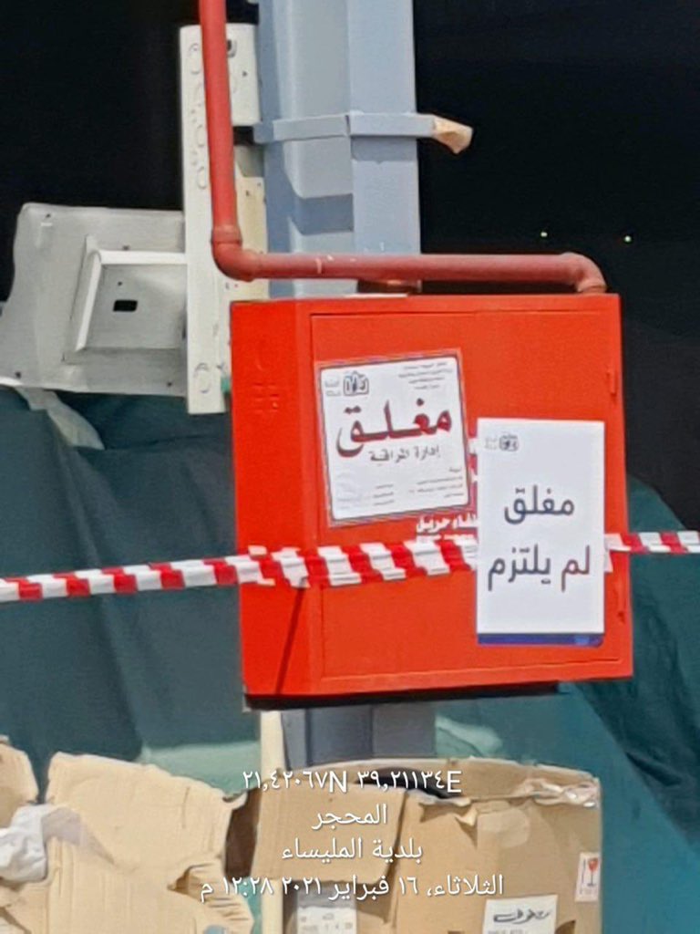 إغلاق سوق الصواريخ في جدة بسبب عدم الالتزام بالإجراءات الاحترازية
