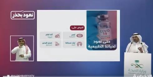 فيديو.. متحدث الصحة : 4 أمور تقربنا من العودة للحياة الطبيعية