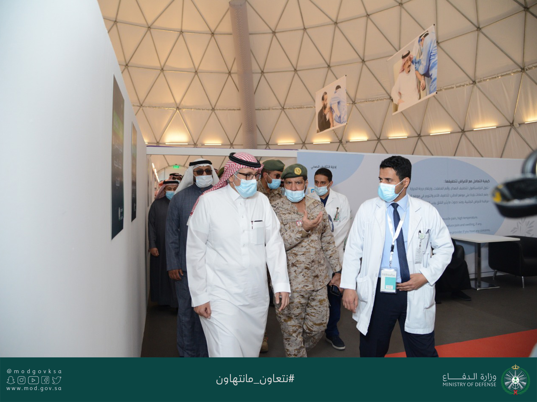 وزارة الدفاع تدشن مركز لقاحات كورونا بمدينة سلطان الطبية