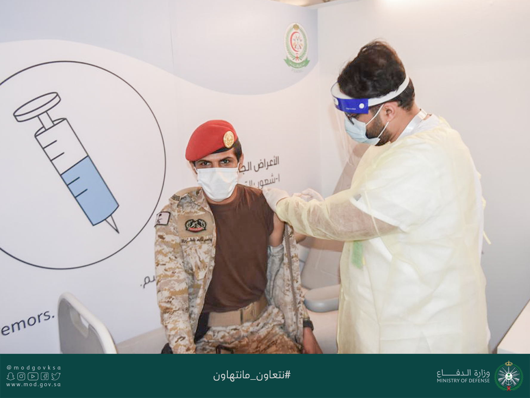 وزارة الدفاع تدشن مركز لقاحات كورونا بمدينة سلطان الطبية