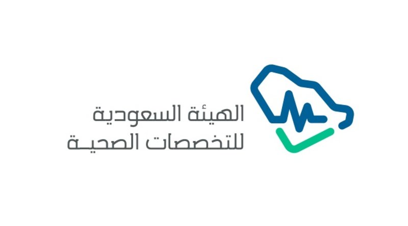 وظائف شاغرة بـ الهيئة السعودية للتخصصات الصحية