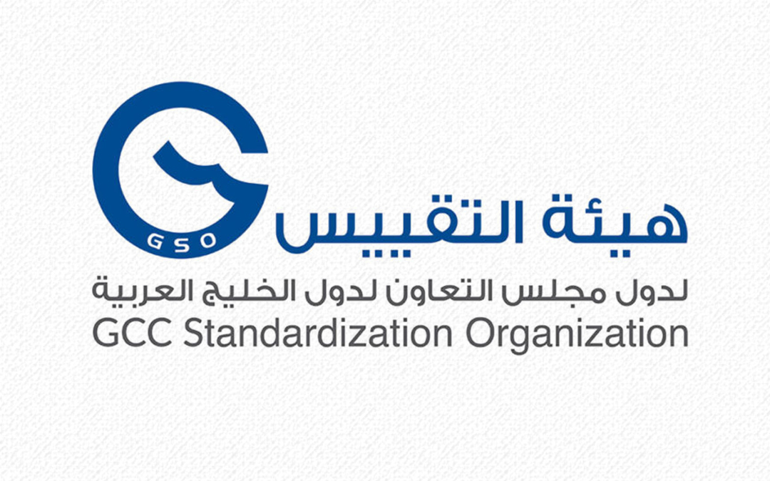 وظائف شاغرة في هيئة التقييس الخليجية