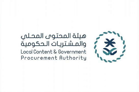 تشكيل فرق عمل لتنمية المحتوى المحلي في جميع الجهات الحكومية