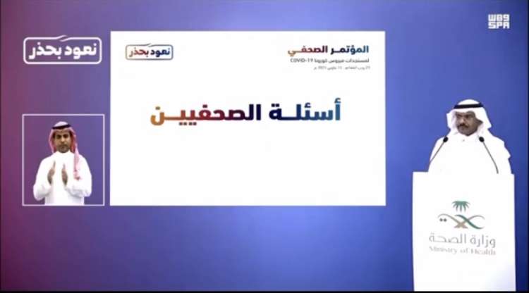 متحدث الصحة لـ”المواطن” : لقاحات كورونا لا تشمل حاملي تأشيرات الزيارة أو السياح