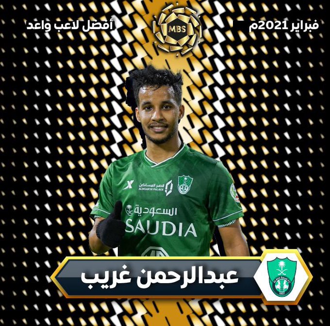 عبدالرحمن غريب