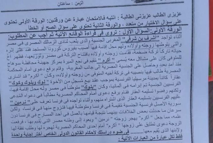 أشرف بن شرقي 