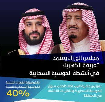 وزير الاتصالات: إقرار تعريفة استهلاك الكهرباء لنشاط الحوسبة السحابية يدعم الاقتصاد الرقمي