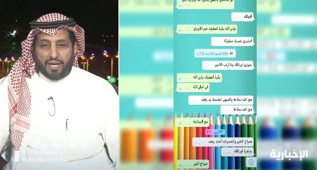 قصة احتيال مواطن على 4 موظفات بصحة نجران