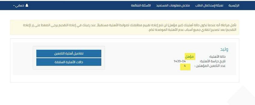 خطوات الاستعلام عن نتائج الأهلية في حساب المواطن | موقع المواطن الالكتروني  للأخبار السعودية والخليجية والدولية