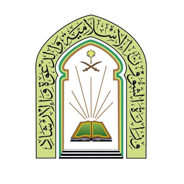 الشؤون الإسلامية : تخصيص 12 جامعاً في الرياض لإقامة صلاة الجنائز