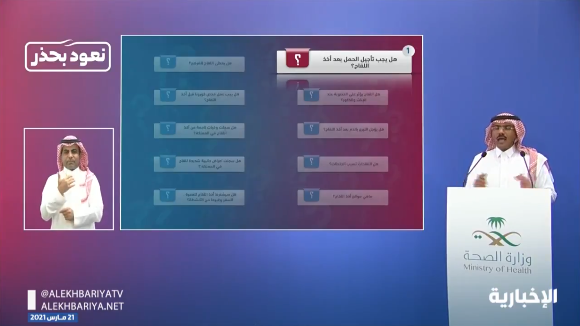 الصحة: لا حاجة لتأجيل الحمل بعد أخذ لقاح كورونا