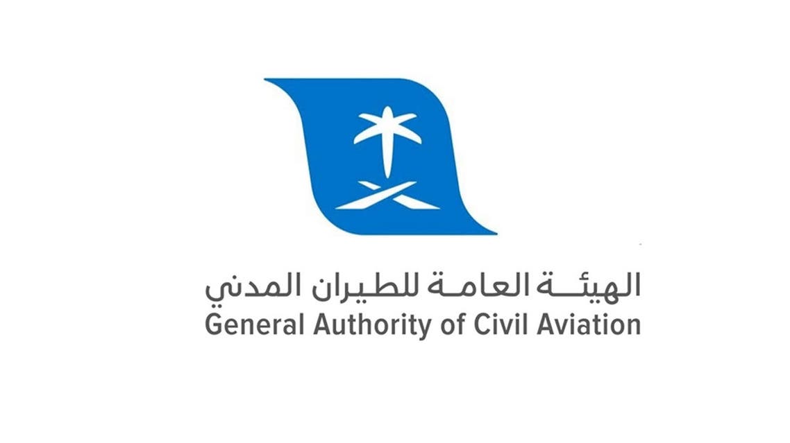 الطيران المدني توجه بتسجيل بيانات التحصين للمسافرين القادمين للسعودية قبل المغادرة
