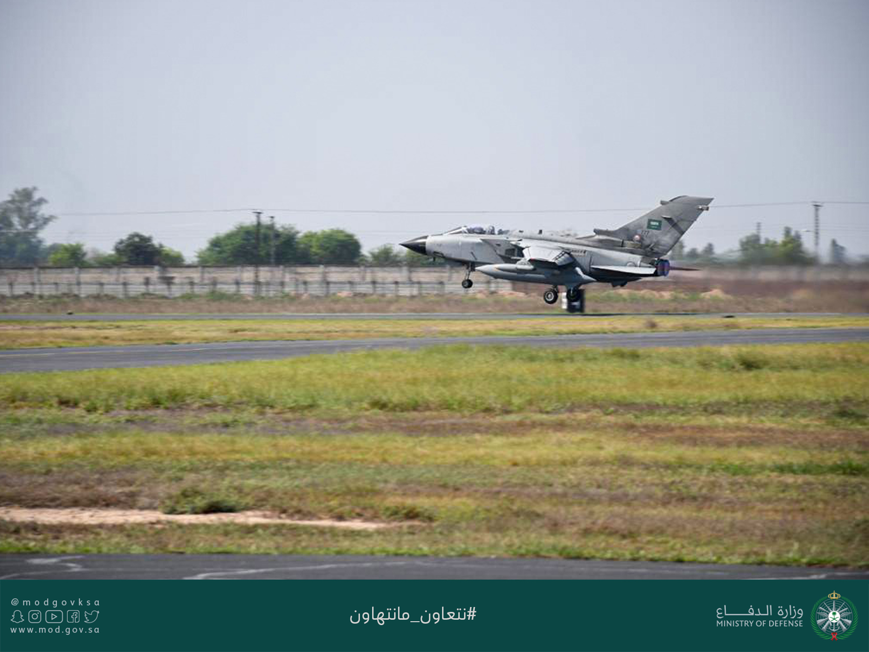 انطلاق تمرين التفوق الجوي 2021 في باكستان بمشاركة القوات الجوية السعودية