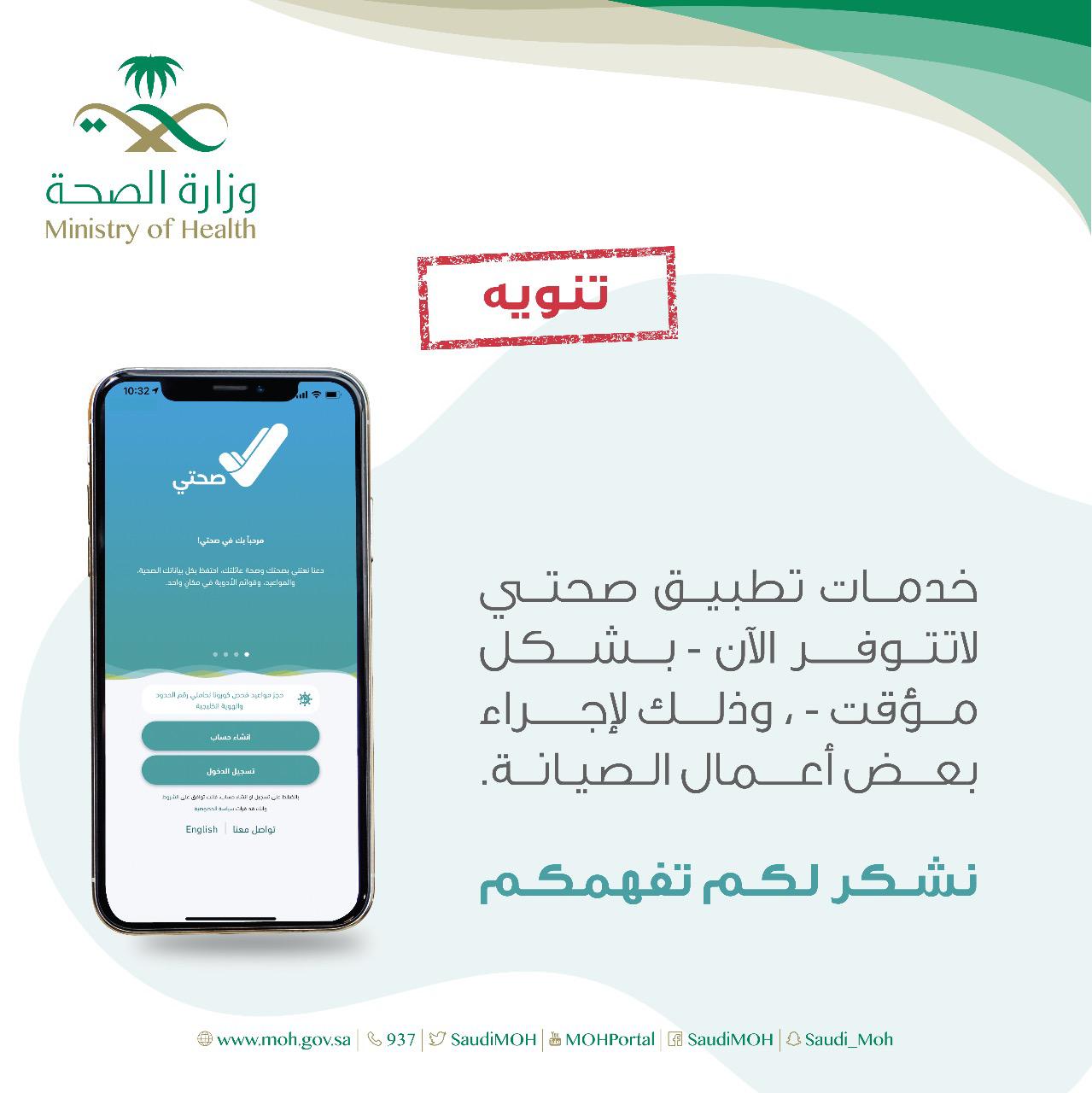 الصحة توضح خطوات إدخال ومتابعة المؤشرات الحيوية