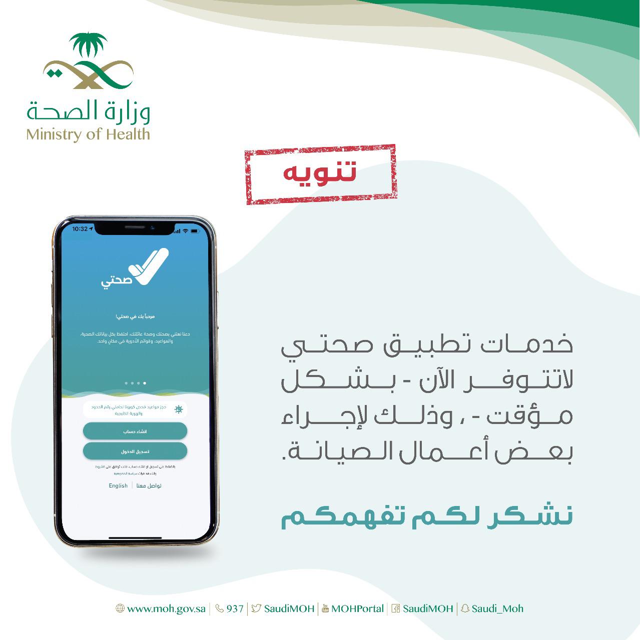 الصحة توضح خطوات إدخال ومتابعة المؤشرات الحيوية