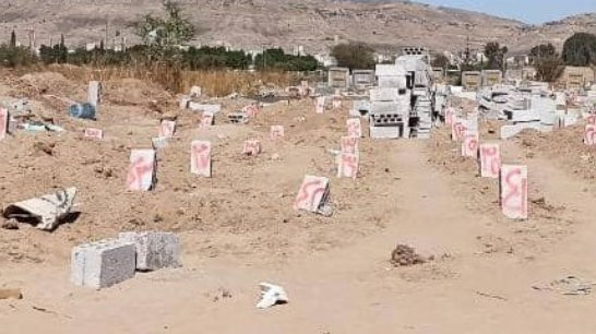 ميليشيا الحوثي الإرهابية تخطط لإخفاء معالم محرقة صنعاء