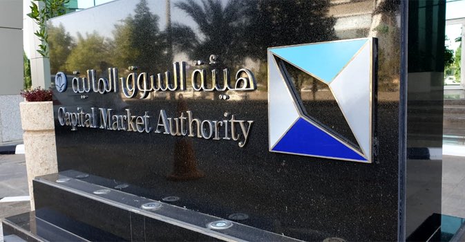 السوق المالية تطلق برنامج تأهيل الخريجين المتفوقين بمكافأة شهرية وإجازة سنوية