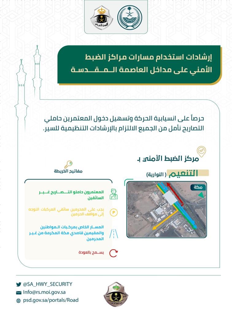 متعب مواقف بمكه الامير موقف الامير