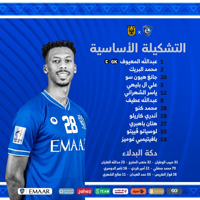 تشكيل الهلال لمواجهة أجمك 
