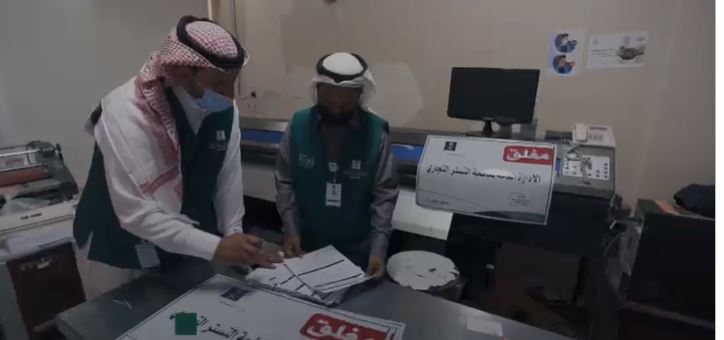 التجاري التستر انتهاء مهلة اخبار السعودية