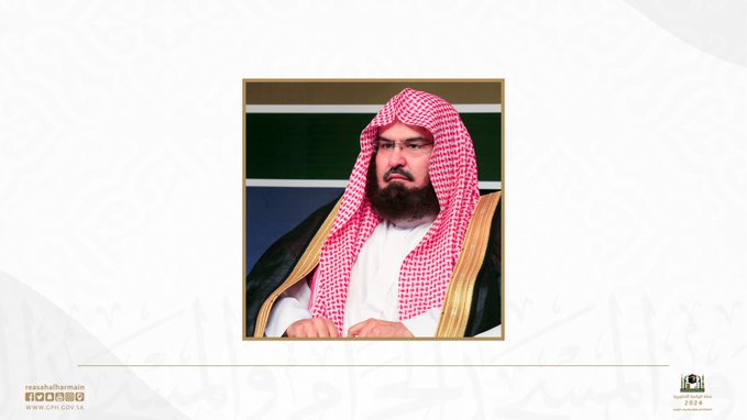 الشيخ السديس : الخيانة العظمى للوطن فساد في الأرض