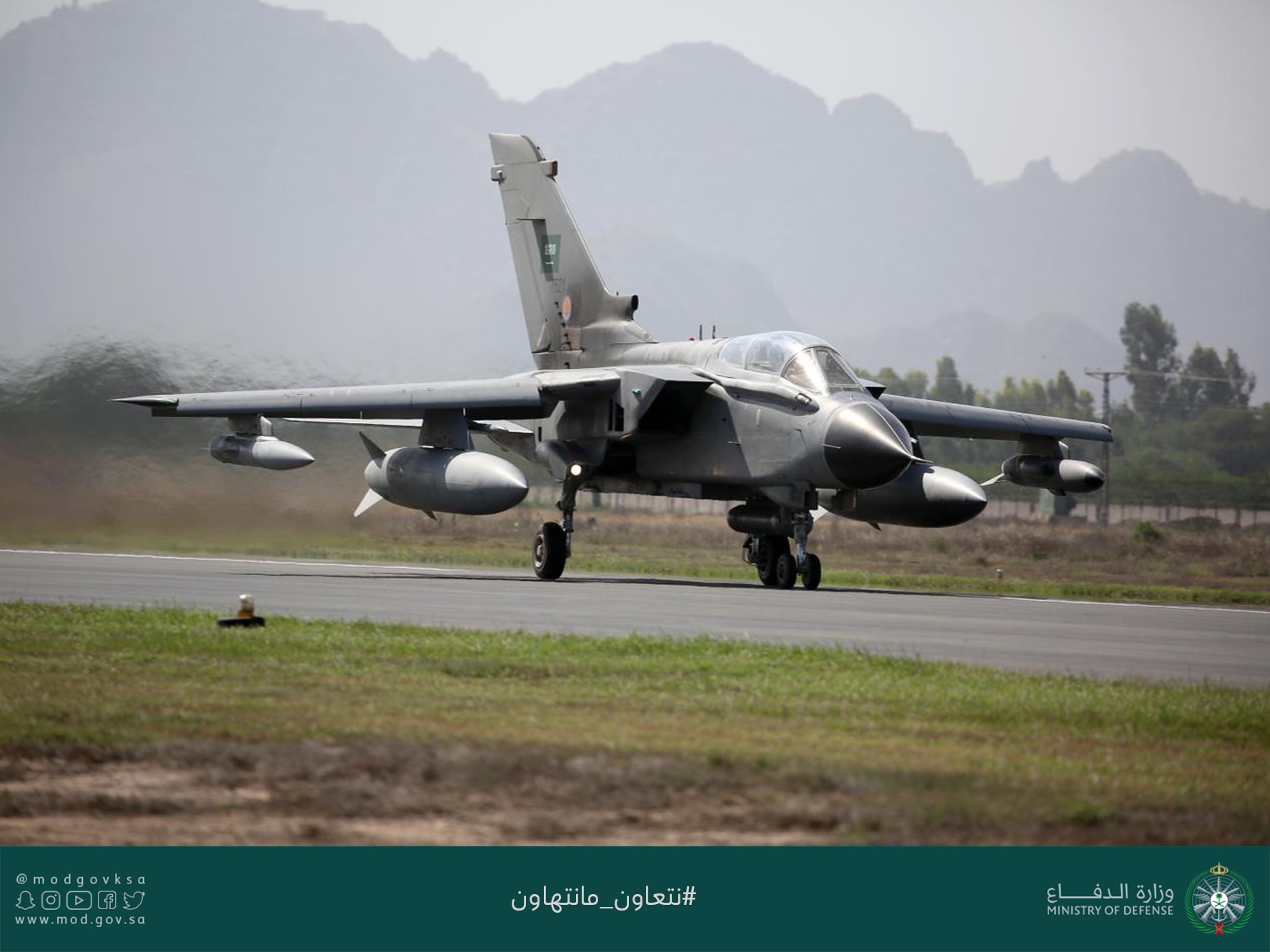 القوات الجوية السعودية تمرين مركز التفوق الجوي