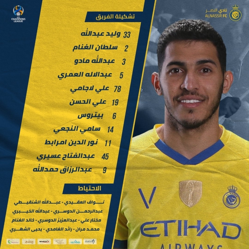 النصر ضد فولاد