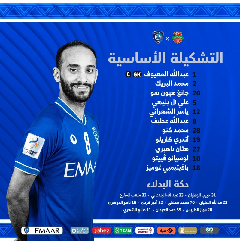 الهلال ضد شباب الاهلي