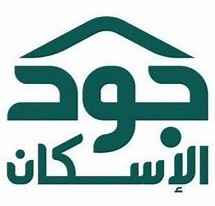 شركات عقارية توفر سكنًا لـ21 أسرة خلال يوم عبر جود الإسكان