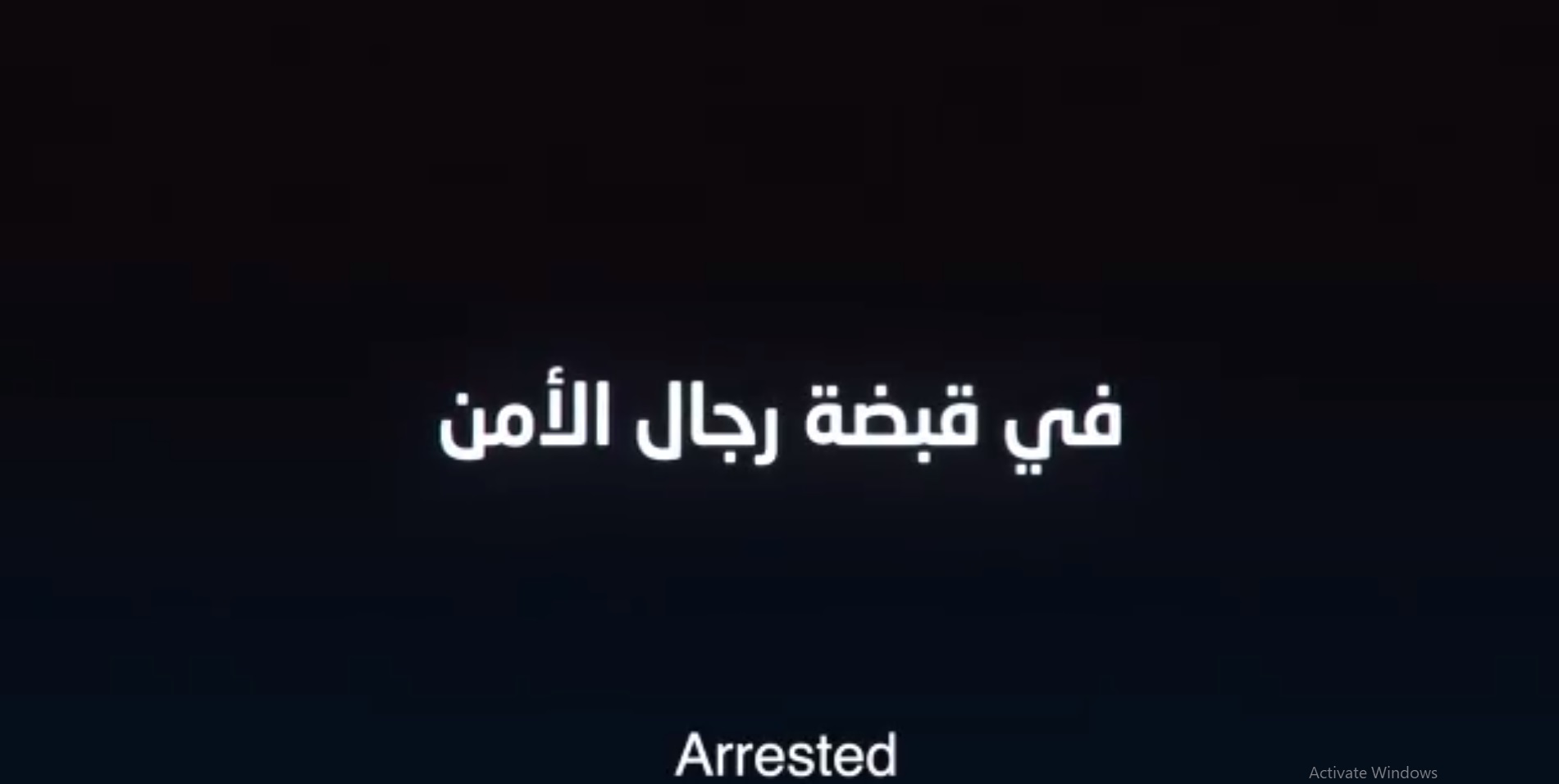 16 متهمًا في قبضة الأمن بسبب جرائم متنوعة